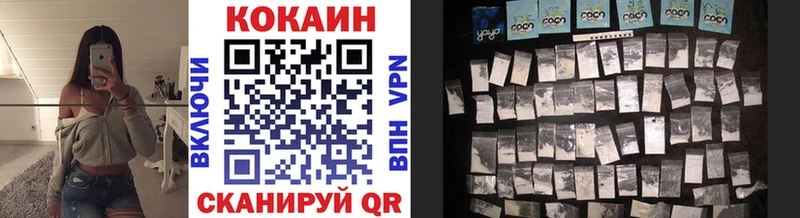Cocaine FishScale как найти Калининец