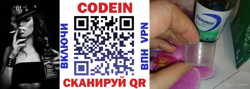 магазин    ОМГ ОМГ ТОР  Кодеин напиток Lean (лин)  Калининец 