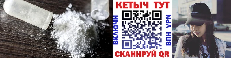Кетамин ketamine  закладки  Калининец 