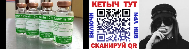 КЕТАМИН ketamine Калининец