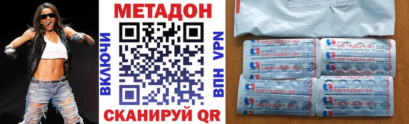Метадон кристалл  цены наркотик  Калининец 